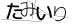 CAPTCHA