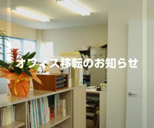 アイキャッチ-1