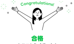LINE Green Badge Basicを取得しました！