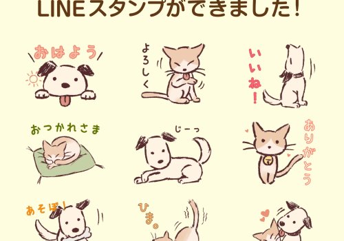 うちの子LINEスタンプ インスタ