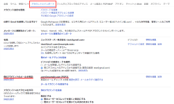 【重要】Gmail仕様変更（外部メール取り込み機能の終了）についてのご案内