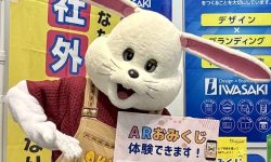 【御礼】中信ビジネスフェアにご来場いただきありがとうございました