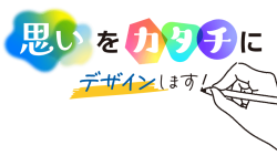 🎯価値を伝えるデザインって何？ 