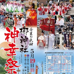 2019神幸祭