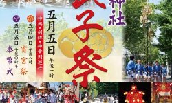 2019 八大神社様「氏子祭」ポスター
