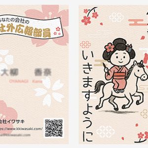 捨てられない名刺26