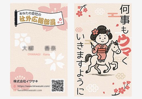 捨てられない名刺26